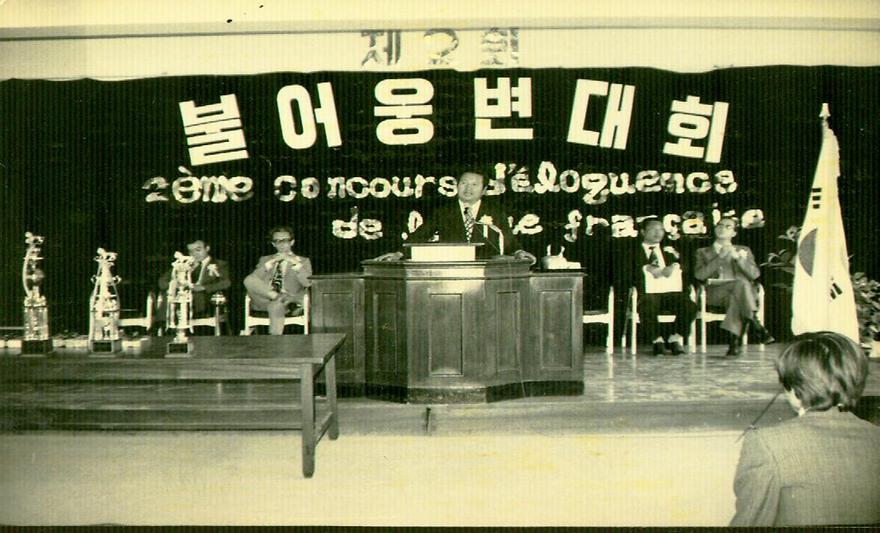1992년 제2회 불어웅변대회