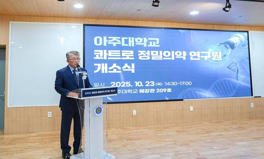 ‘콰트로 정밀의약 연구원(Quattro Precision Therapeutics Institute, QPT)’ 개소식 참석