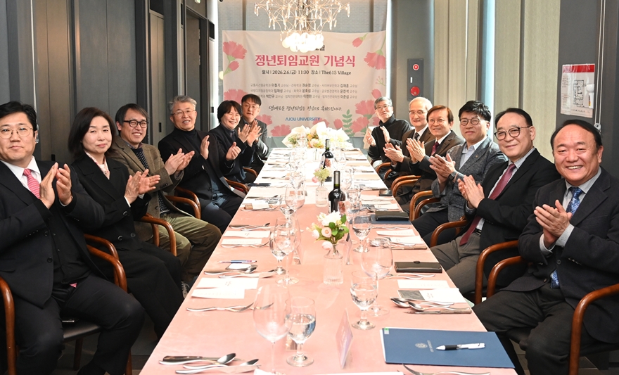 정년퇴임 교원 기념식 참석